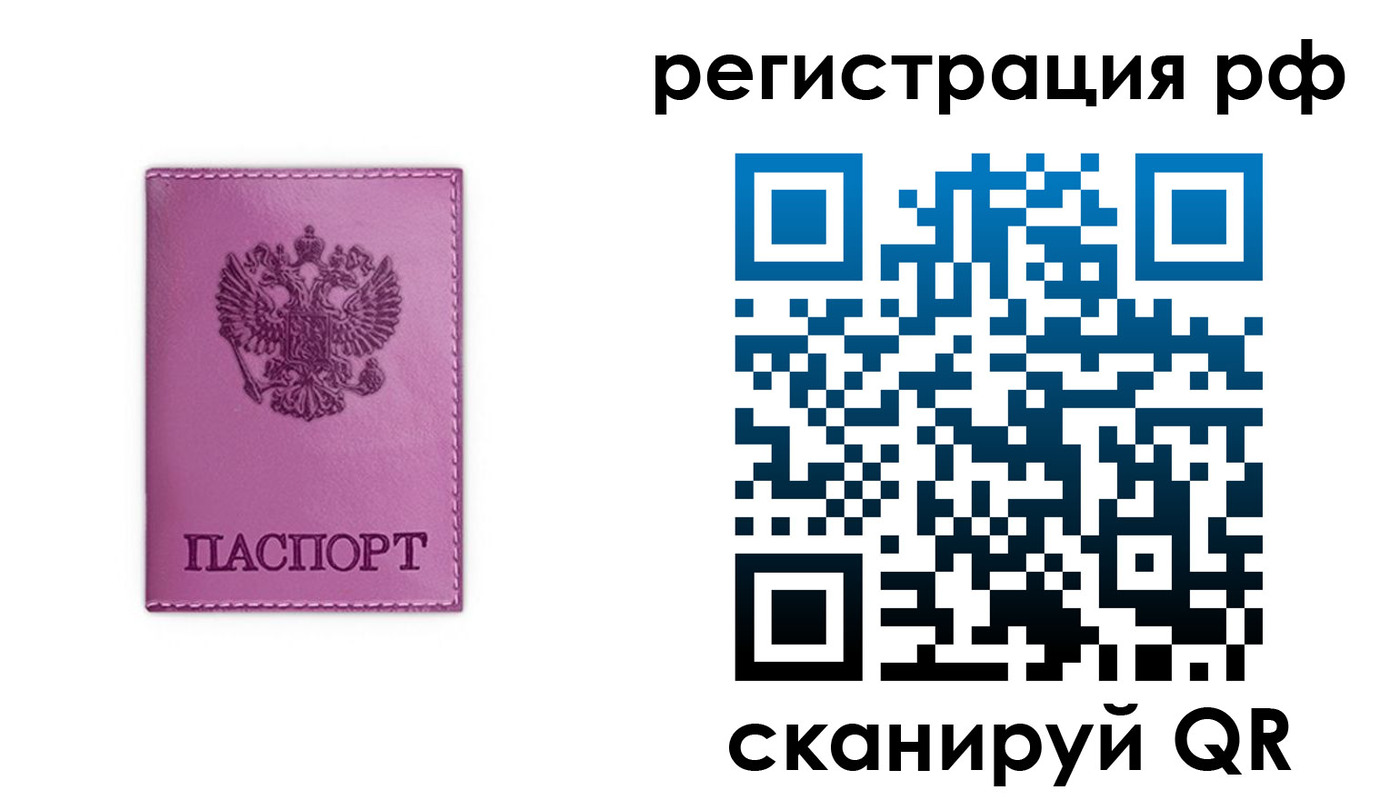 прописка поиск в Печоре